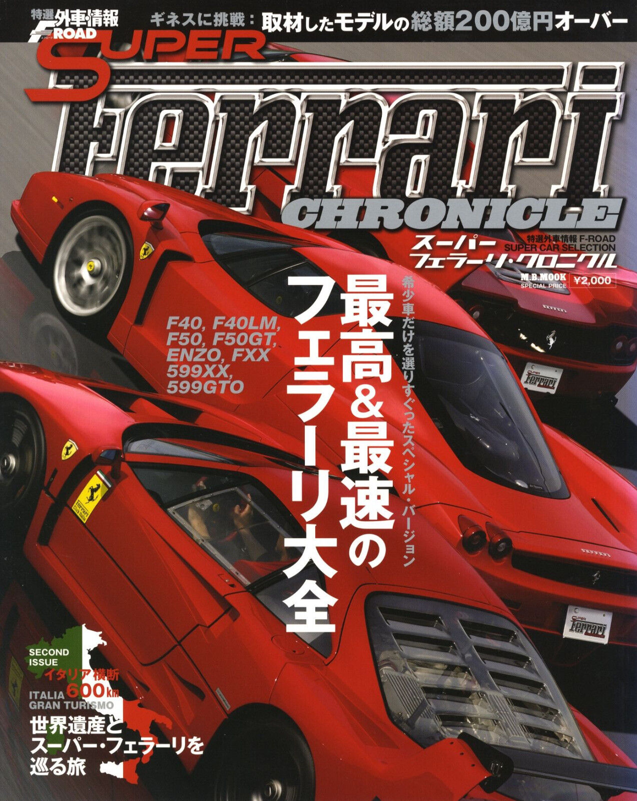 [BOOK] Super Ferrari Chronicle F40 LM F50 GT ENZO FXX 599 XX GTO Japan