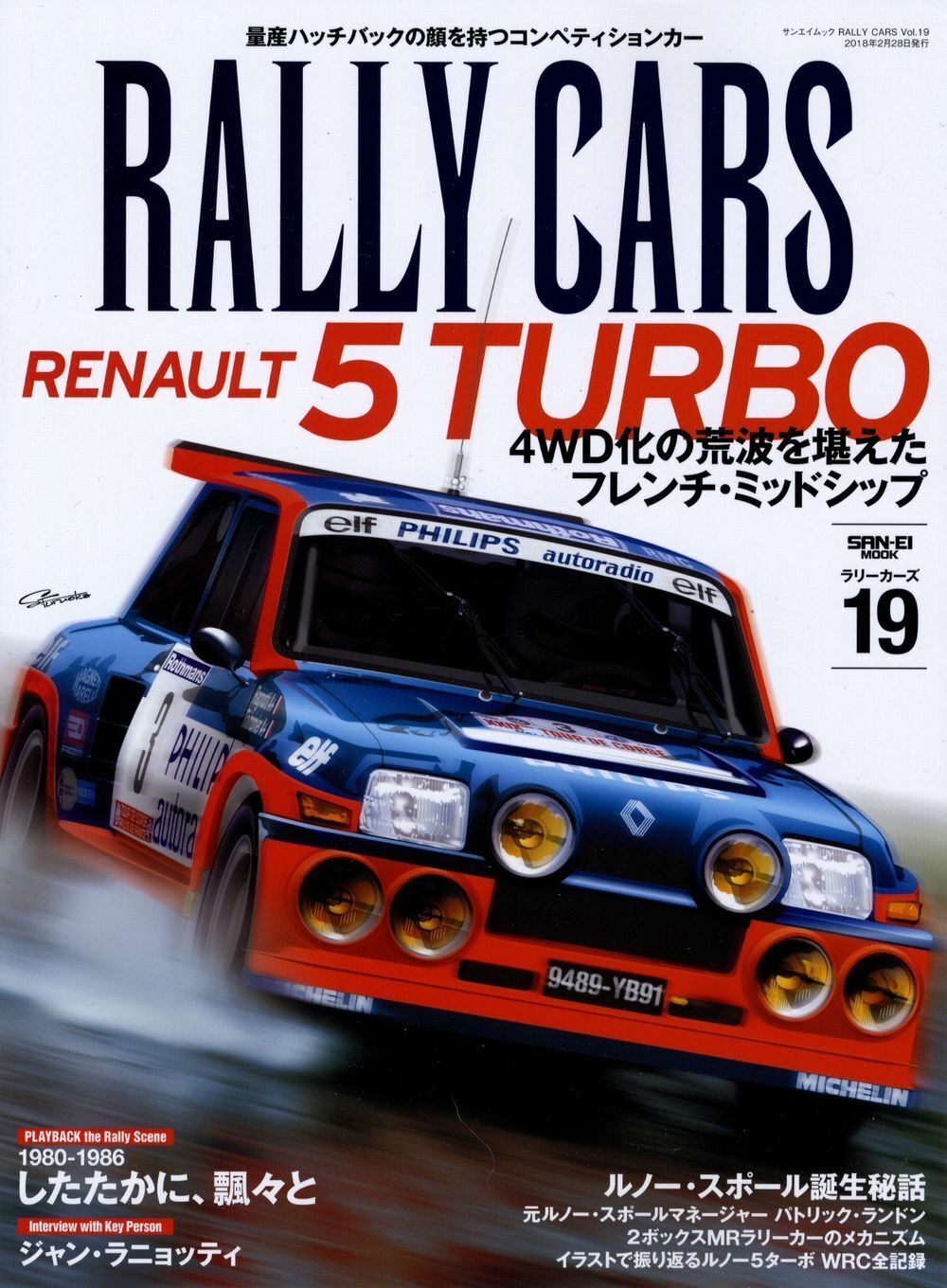 [BOOK] RALLY CARS 19 RENAULT 5 TURBO Jean Ragnotti Maxi WRC sport Alpine Gr.B