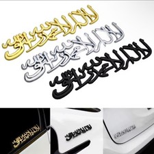 ISLAMIC Metallic 3D KALIMA SHAHADA Muslim Car Badge Sticker Decal Emblem Silver picture