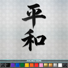 Kanji Peace Harmony Symbol Vinyl Decal Sticker Japanese JDM Car Window Anime picture