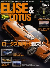 [BOOK] ELISE & LOTUS vol.4 EVORA F1 T127 Cosworth Exige Esprit Europa Tipo picture