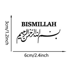 3pcs Islamic Arabic Car Stickers Waterproof Vinyl Decals Auto Bike Helmet Mirror picture