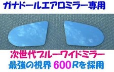 JDM NISSAN Ganador Super Mirror Next-Generation Blue Wide for Z34 Z33 Z32 picture