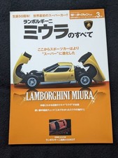 Lamborghini Miura 50th Anniversary Book Jota History Catalog Japanese 2016 Japan picture