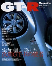 [BOOK] GT-R magazine 042 R35 Concept Nissan Skyline Stagea M35 Nismo R1 RB26DETT picture