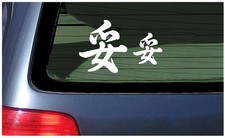 kanji peace japanese relax cheap sticker decal vinyl car truck window character picture