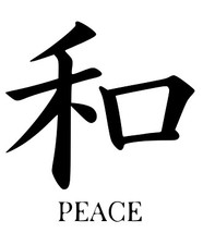 Japanese Kanji 
