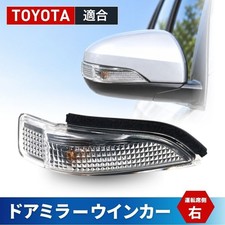 JDM TOYOTA Ganador Super Mirror Right Door Turn Signal Lens Aqua Camry Porte picture