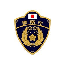NPA National Police Agency Japan Sticker Decal picture