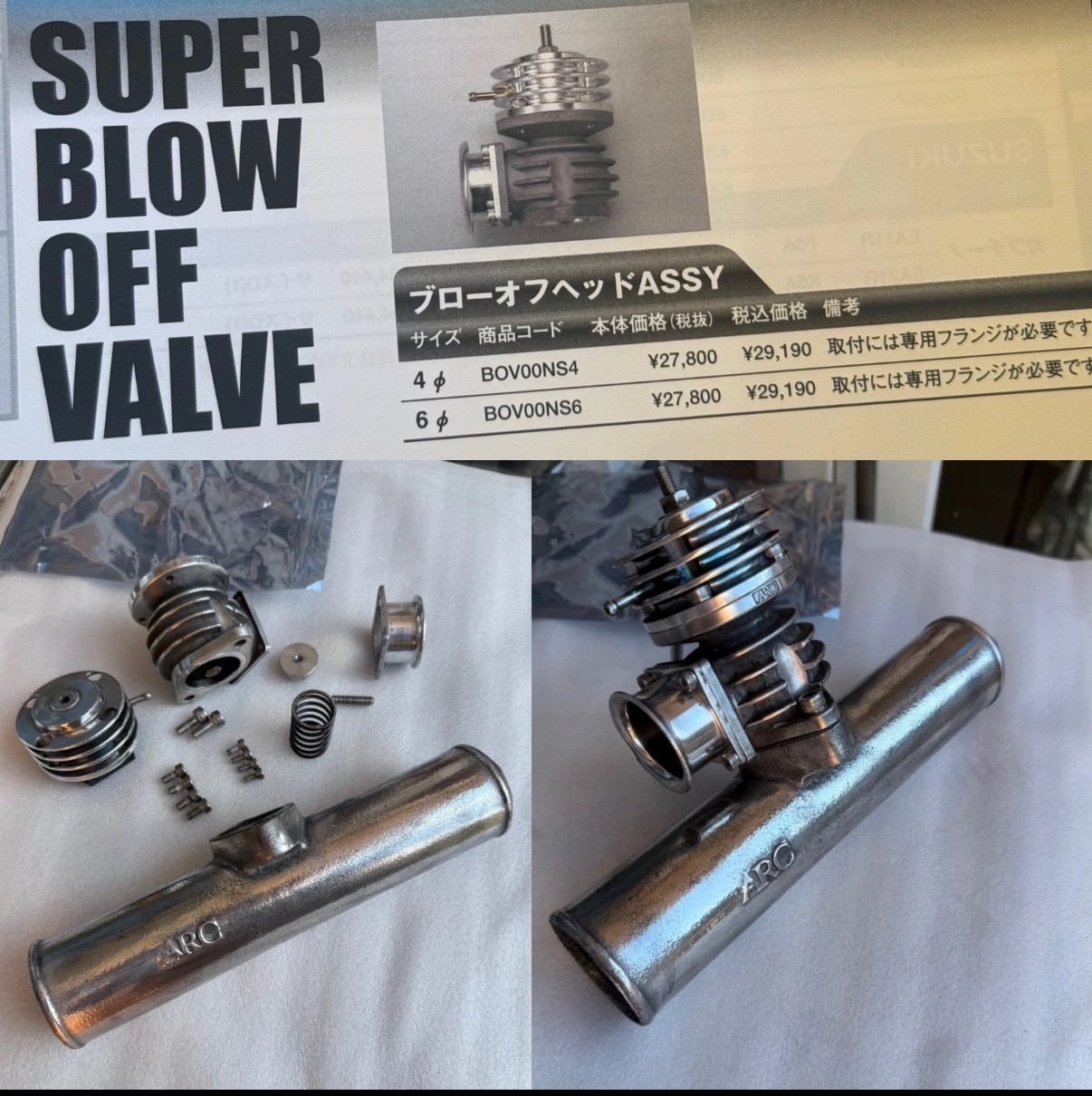 ARC GEN 2 BOV RARE FOR SILVIA 180SX SR20DET S13 HKS Greddy APEXI NISMO JDM JAPAN ARC GEN 2 BOV RARE FOR SILVIA 180SX SR20DET S13 HKS Greddy APEXI NISMO JDM JAPAN
