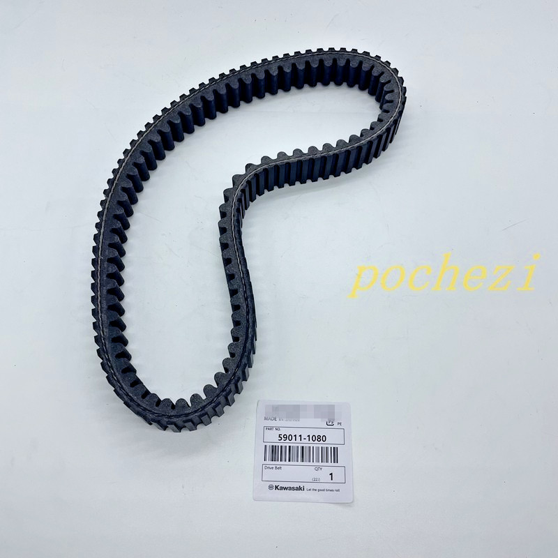 NEW Caltric Drive Belt 59011-1080 For Kawasaki KVF360 Prairie 360 4X4 2003-2012