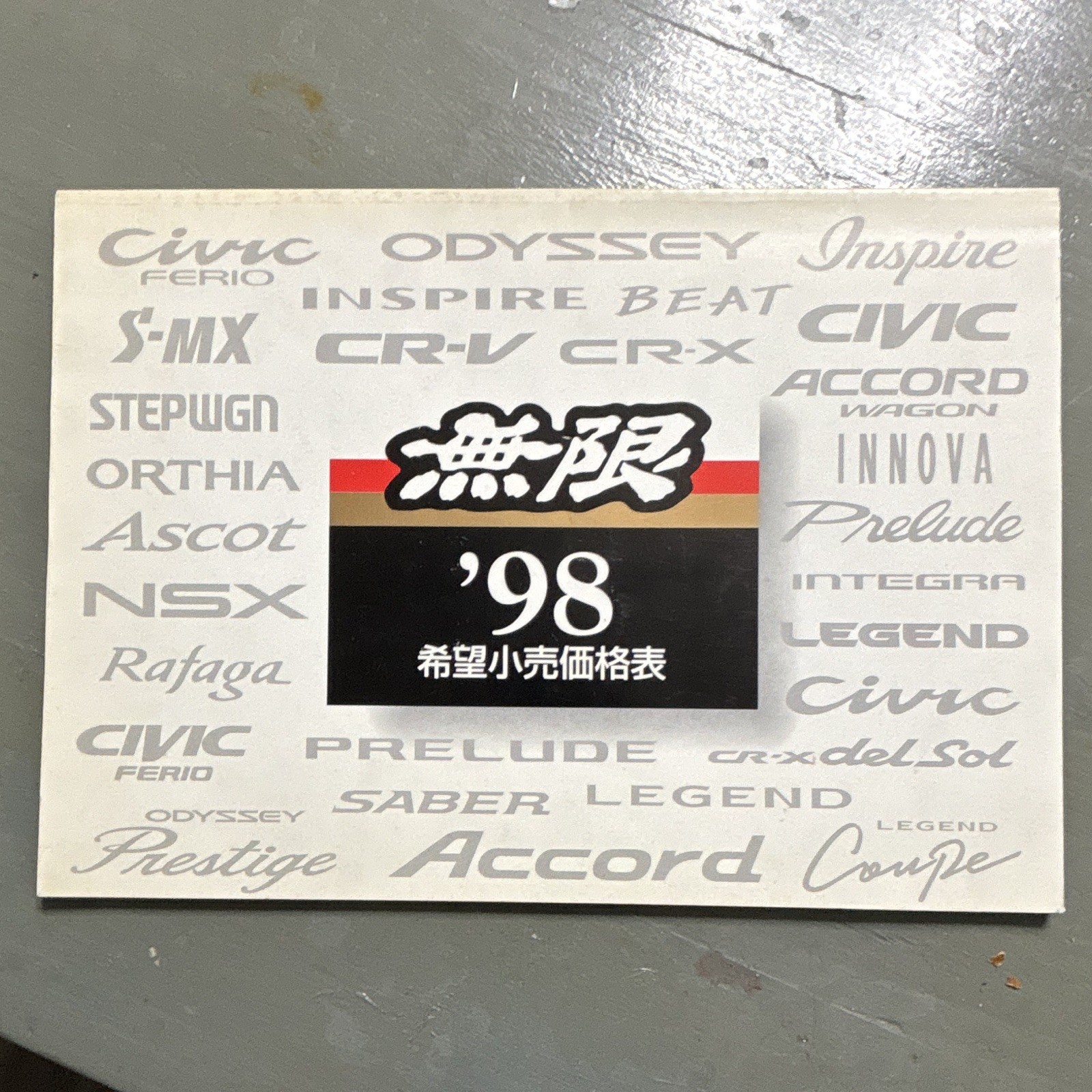Mugen Dealers Catalog 1998