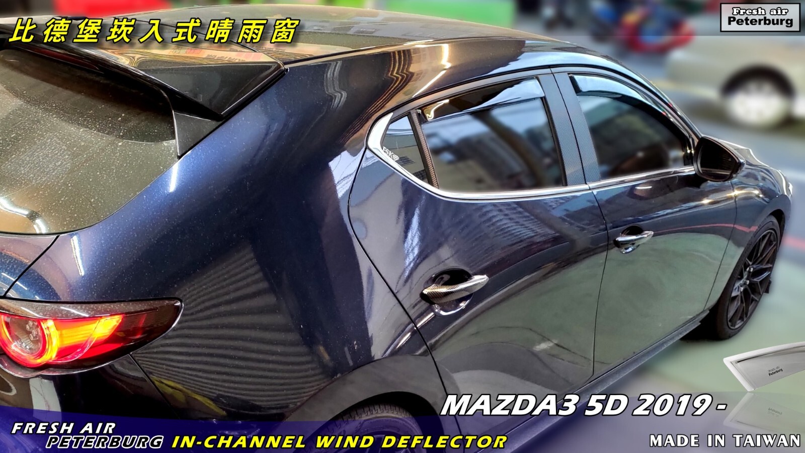 for MAZDA 3 4TH. 5D 2019-ON IN-CHANNEL RAIN GUARDS WIND DEFLECTOR 4PCS
