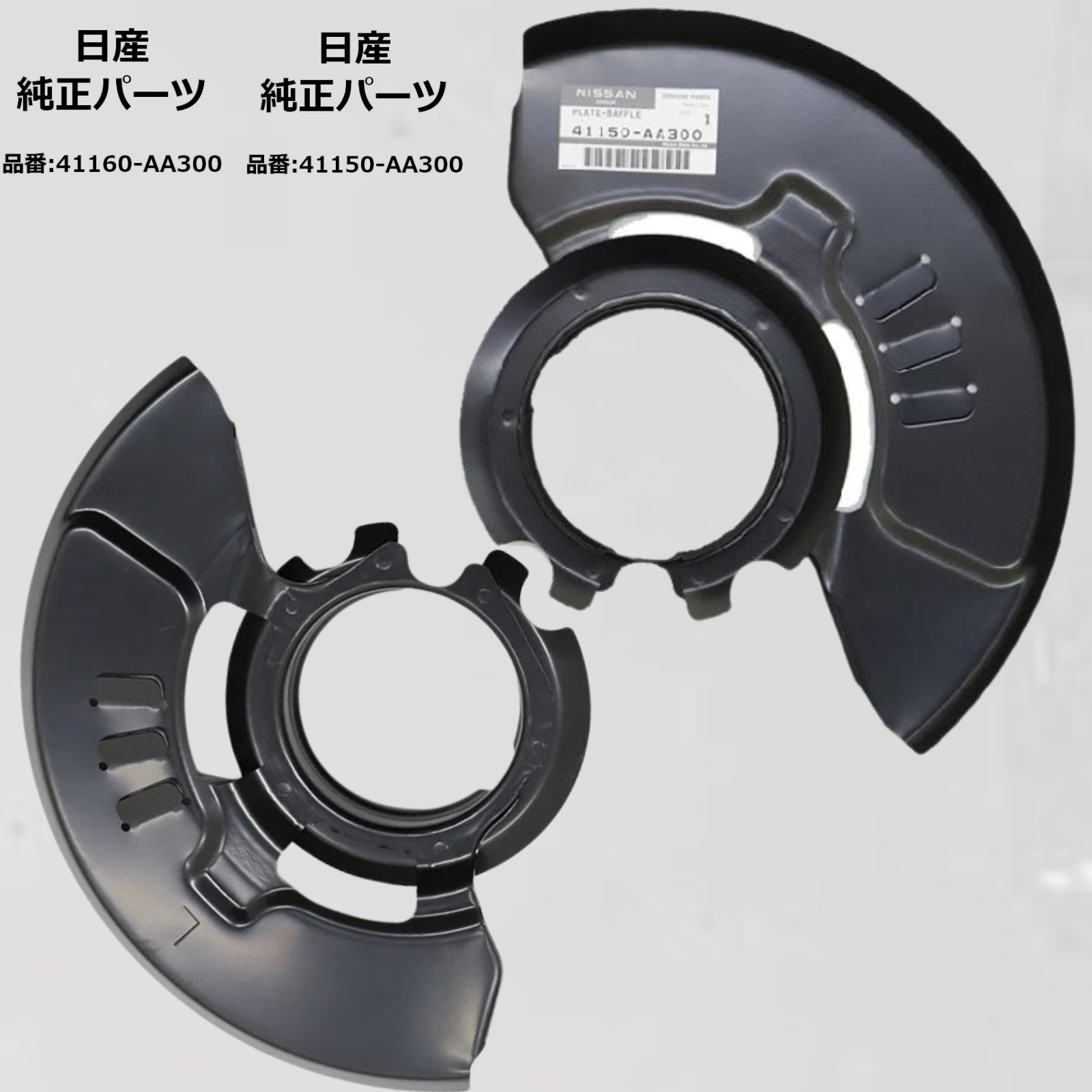 41150-AA300 41160-AA300 NISSAN Skyline GT-R R34 Front Brake Dust Shield RH LH Se