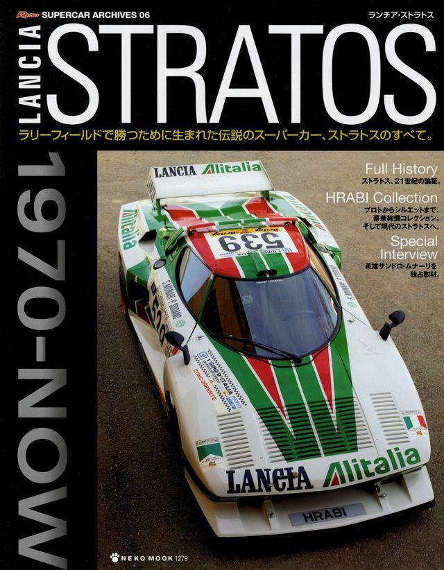 [BOOK] Lancia Stratos Silhouette Stradale Safari Pirelli Rally HRABI Fenomenon
