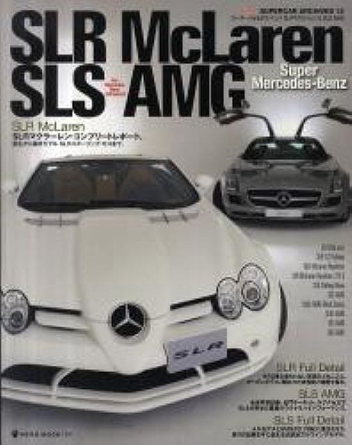 Super Mercedes Benz SLR McLaren & SLS AMG Book 722 SL63 E63 S65 S E SL 300SL
