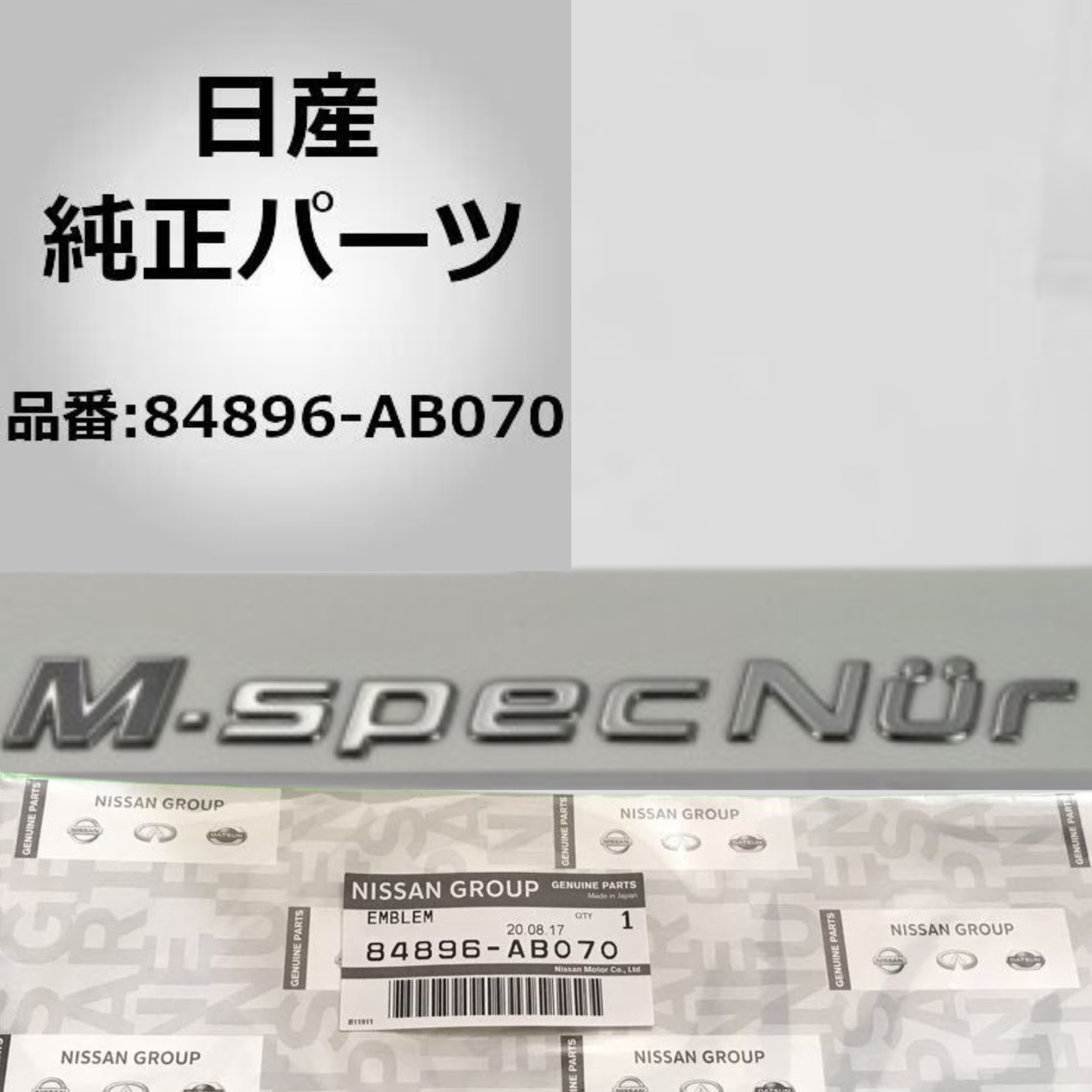 84896-AB070 Nissan Skyline GT-R R34 M-Spec Nur Trunk Emblem OEM New