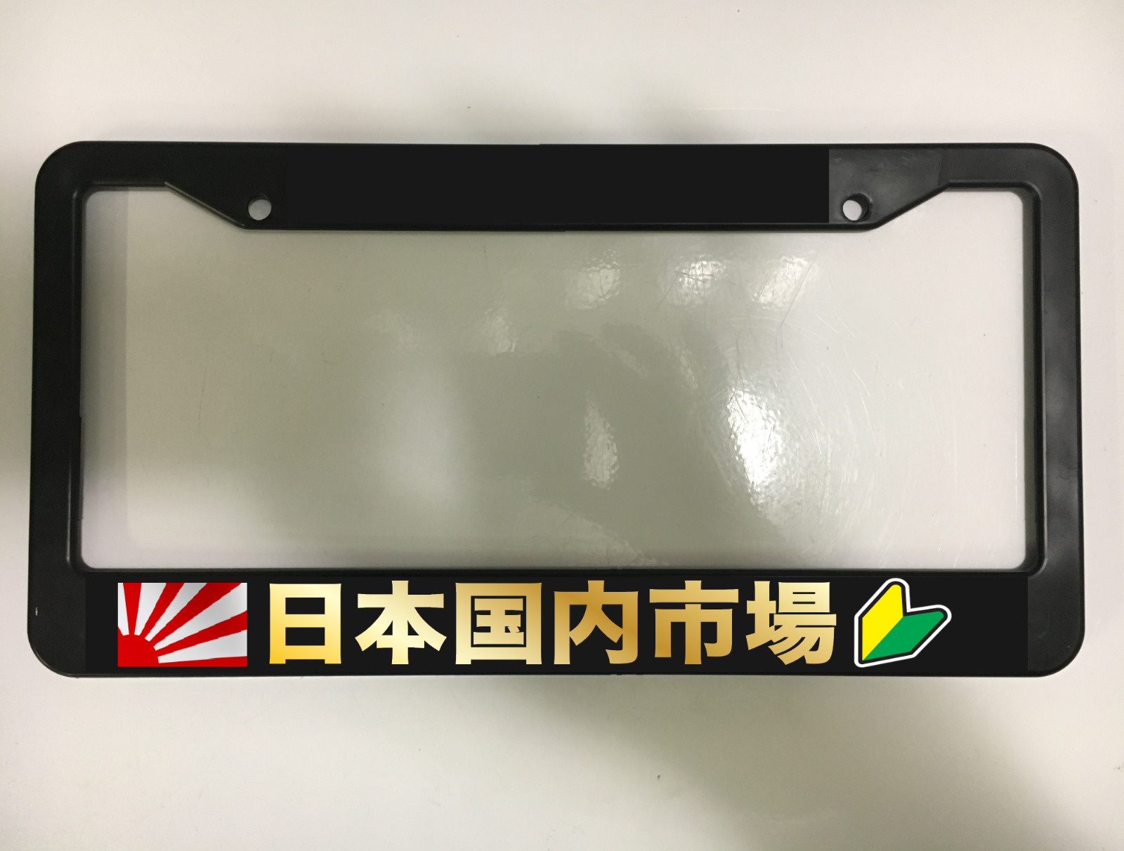 JAPANESE DOMESTIC MARKET JDM WAKABA RISING SUN  Black License Plate Frame NEW