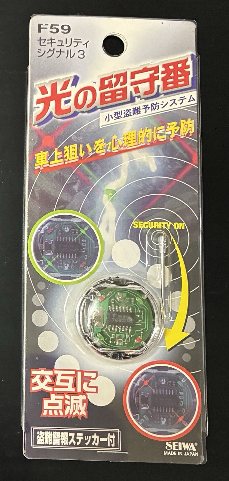 Vintage SEIWA F-59 Security Signal 3 Japan Car Anti Theft Device NOS Sealed