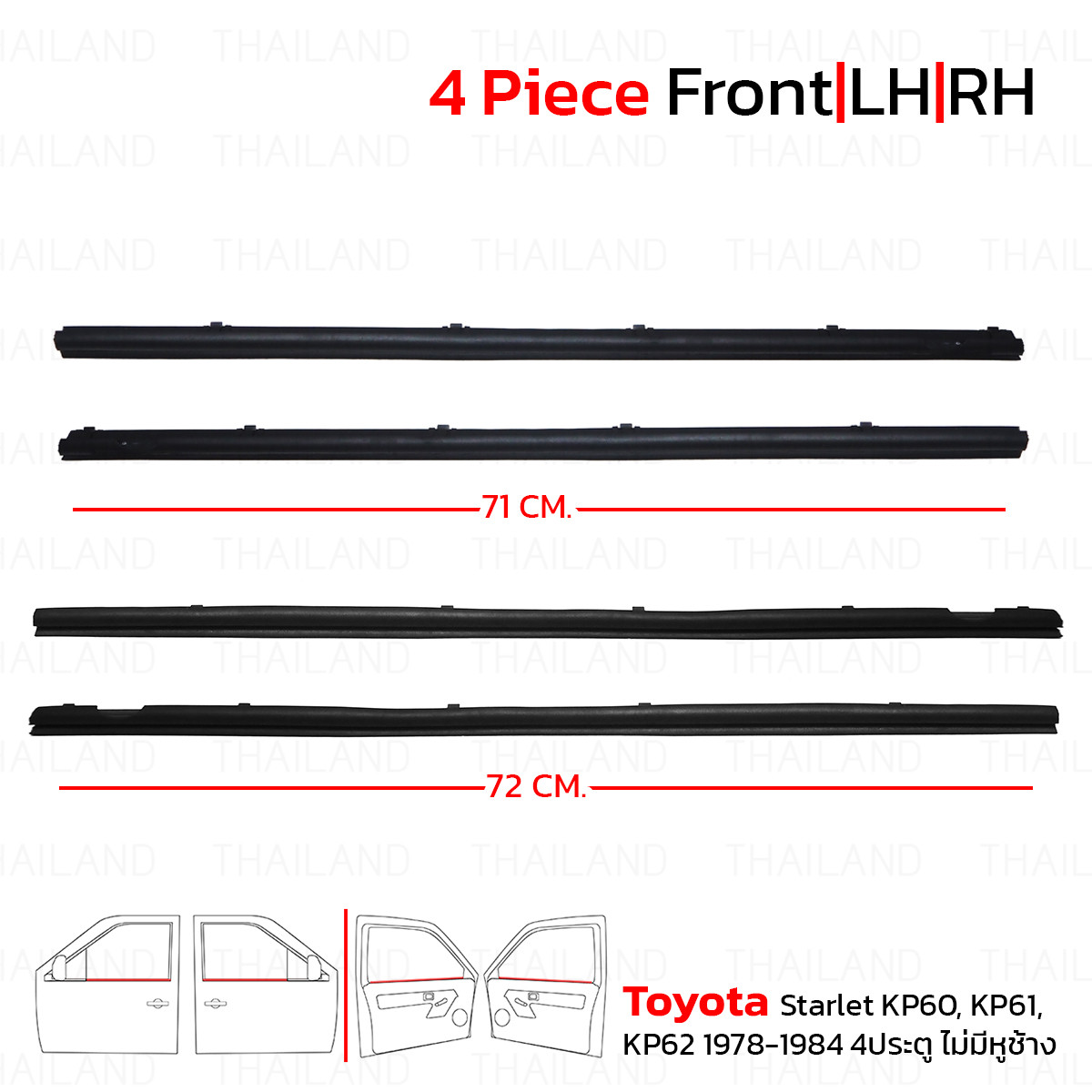 Set Front In+Out Door Beltline Weatherstrip For Toyota Starlet 5Dr 1978 - \'84 Set Front In+Out Door Beltline Weatherstrip For Toyota Starlet 5Dr 1978 - \'84