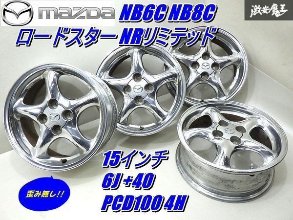 JDM No distortion Mazda genuine NB6C NB8C Roadster NR Limited 15 inch No Tires