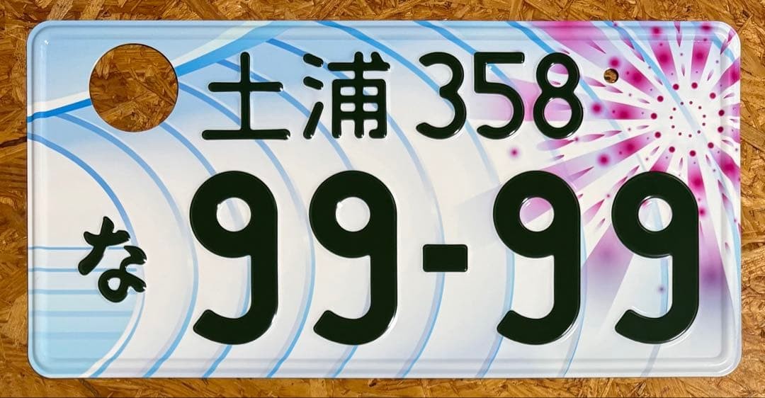 JDM real genuine Japanese license plate, Tsuchiura 9999 #3965