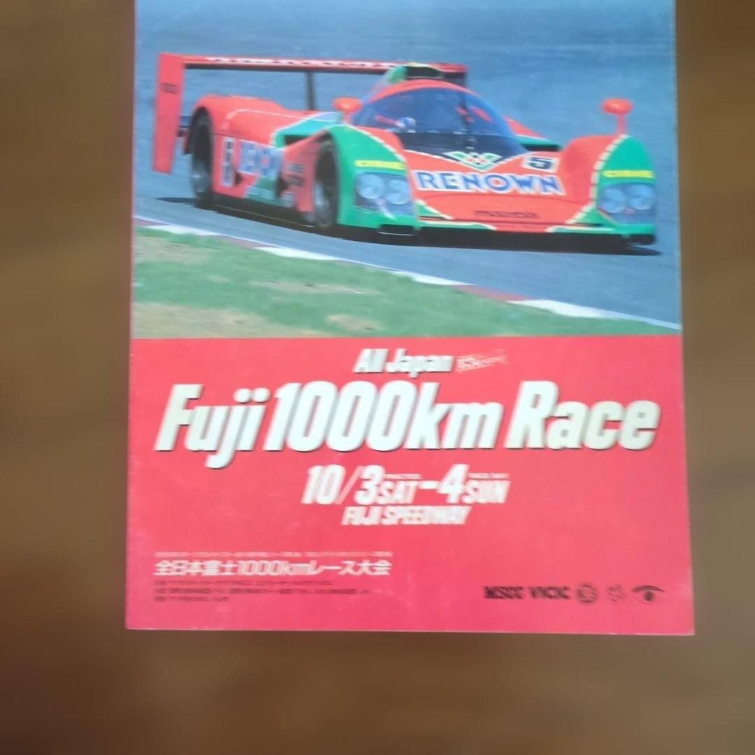 All Japan Fuji 1000km Race Program Used Mazda 787B Nissan R92CP Toyota 92C-V