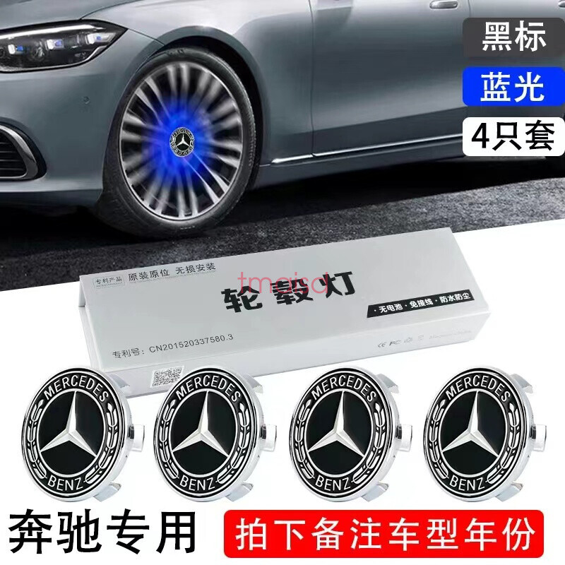 4PCS 75mm Self-Powered Floating LED Wheel Hub Light Caps for Mercedes-Benz Black