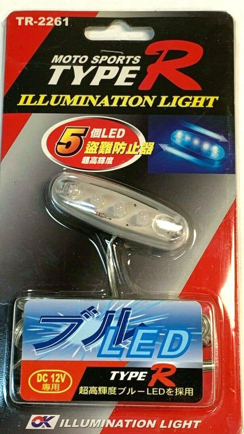 5 SUPER BRIGHT BLUE LED SCANNER VISUAL PROTECTION THEFT DETERRENT LIGHT TR 2261 5 SUPER BRIGHT BLUE LED SCANNER VISUAL PROTECTION THEFT DETERRENT LIGHT TR 2261